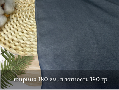 Кулирка с ла. ЧЕРНАЯ пл.190