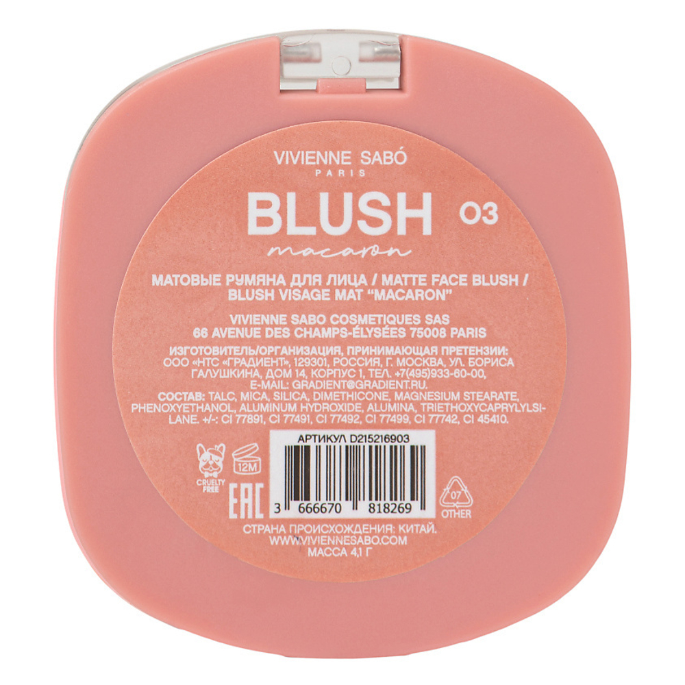 Vivienne Sabo Macaron Matte Face Blush Матовые румяна для лица 03 Нежно-розовый