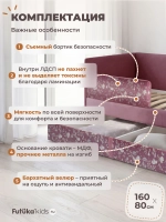 Кровать детская 160х80 с бортиком и ящиком Майло Арт