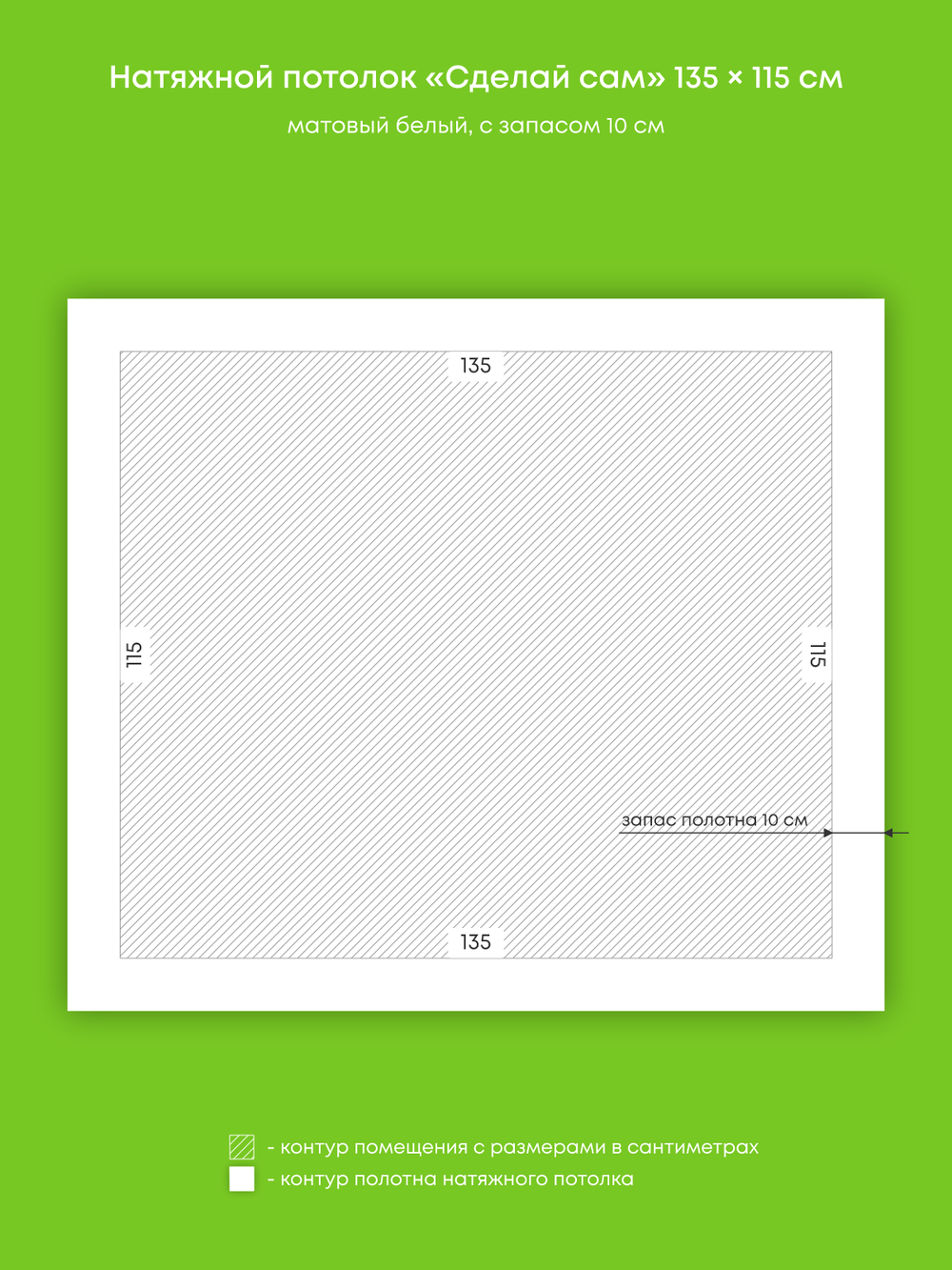 Натяжные потолки 2 м2, 1.6 м2