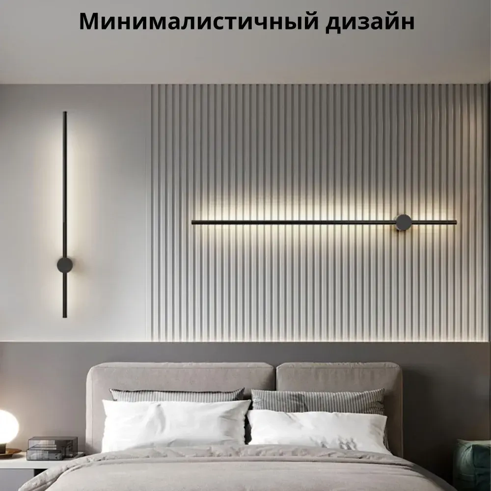 Светильник настенный светодиодный линейный 4000К, 80 см, черный