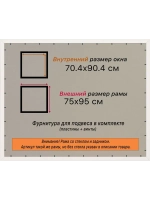 Рамка 70x90 для постера и фотографий