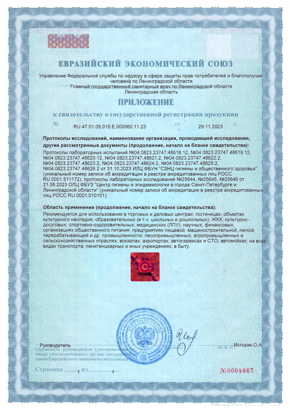 1500-05 Grease Remover 0,5л (12шт) Чистящее средство для плит, грилей и духовых шкафов