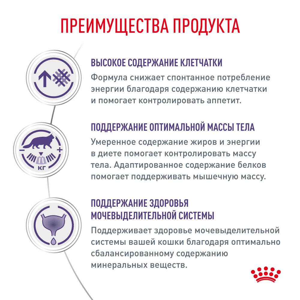 Royal Canin Neutered Satiety Balance Ньютрид Сэтайети Бэлэнс Корм для взрослых котов и кошек с момента стерилизации до 7 лет 8кг