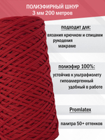 пэш-3-200-красный(113)