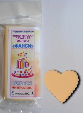Мастика "Фанси" (100 гр) для обтяжки и лепки. Телесная