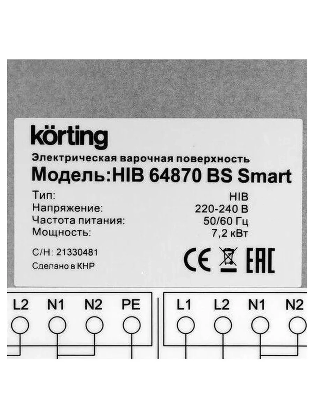 Индукционная варочная панель Korting HIB 64870 BS SMART