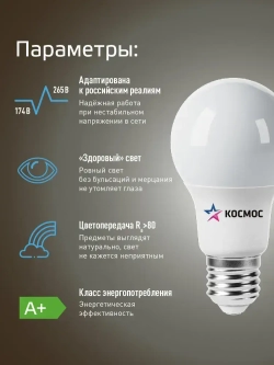 Лампочка светодиодная Е27 20 ВТ дневной свет 10 шт