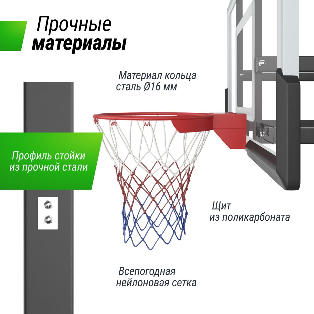 Баскетбольная стойка стационарная UNIX Line B-Stand-PC 54&quot;x32&quot; R45 H230-305 см