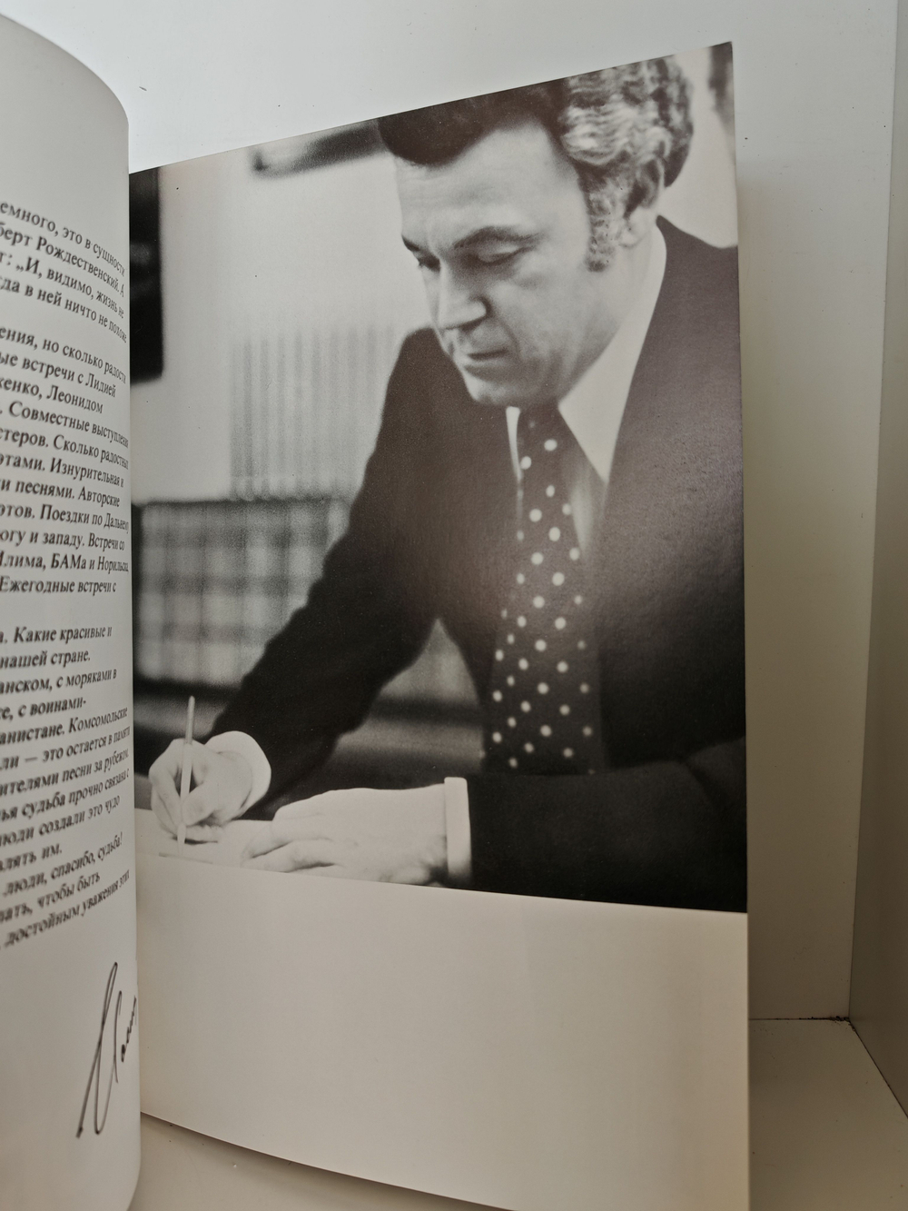 Иосиф Кобзон. Альбом