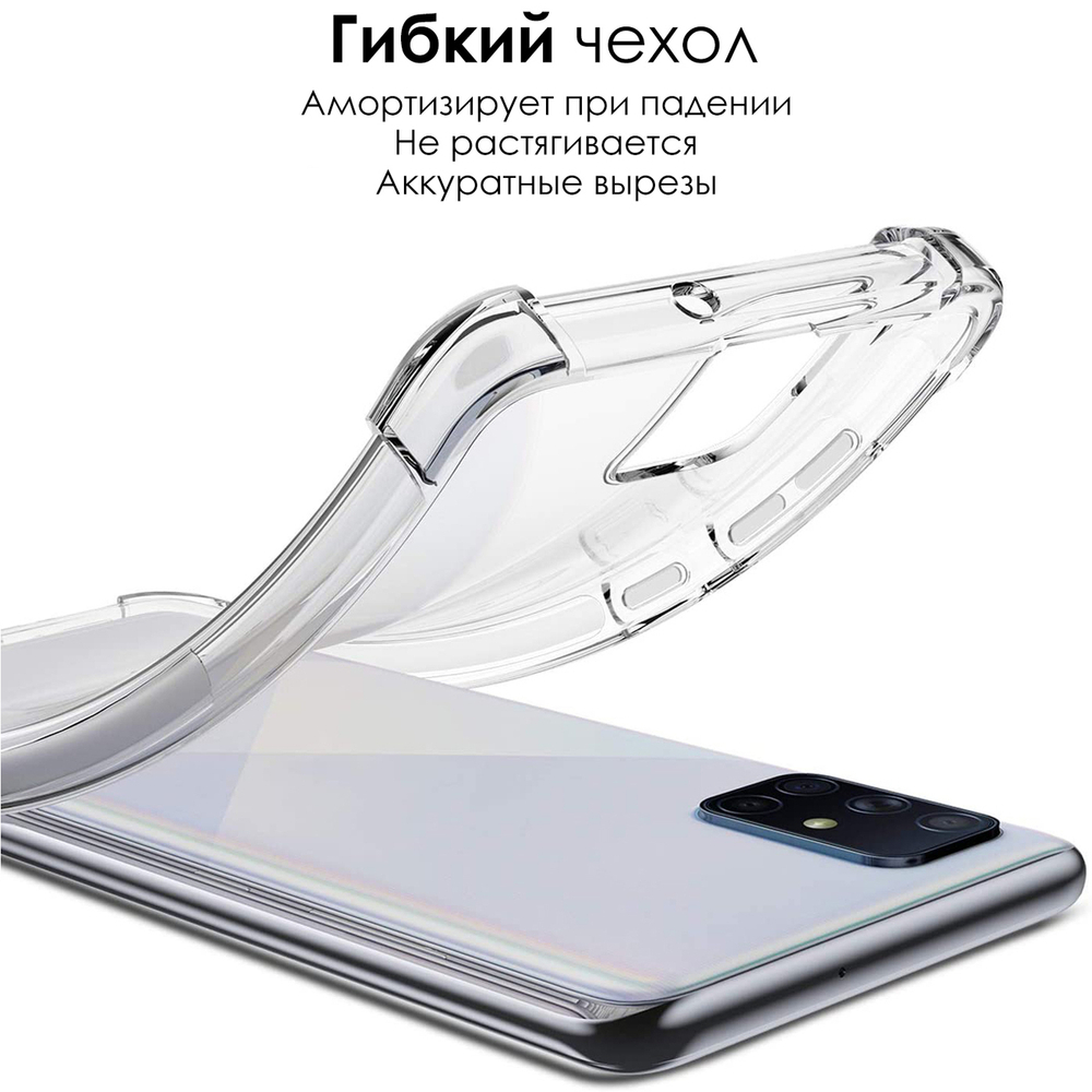 Чехол ROSCO для Samsung Galaxy A71 оптом (арт. SS-A71-HARD-TPU-TRANSPARENT)