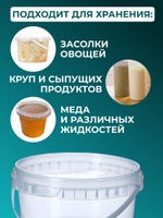 Ведро пластиковое пищевое с крышкой 0.5л (прозрачное), 50 шт.