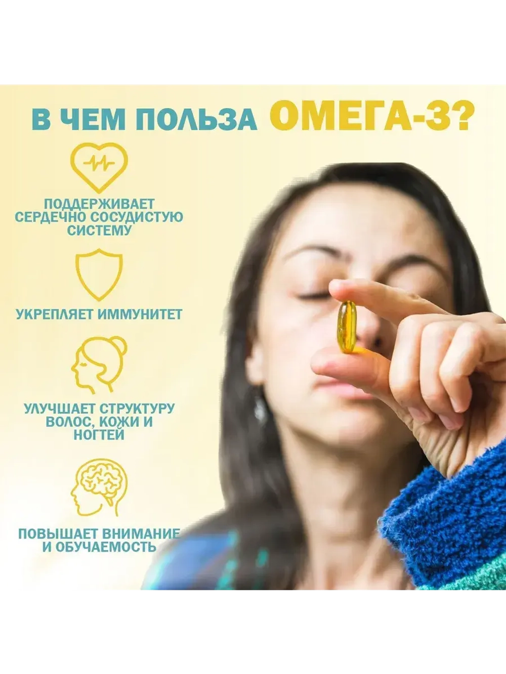 Форте Омега 3 ХS в капсулах 1200 мг