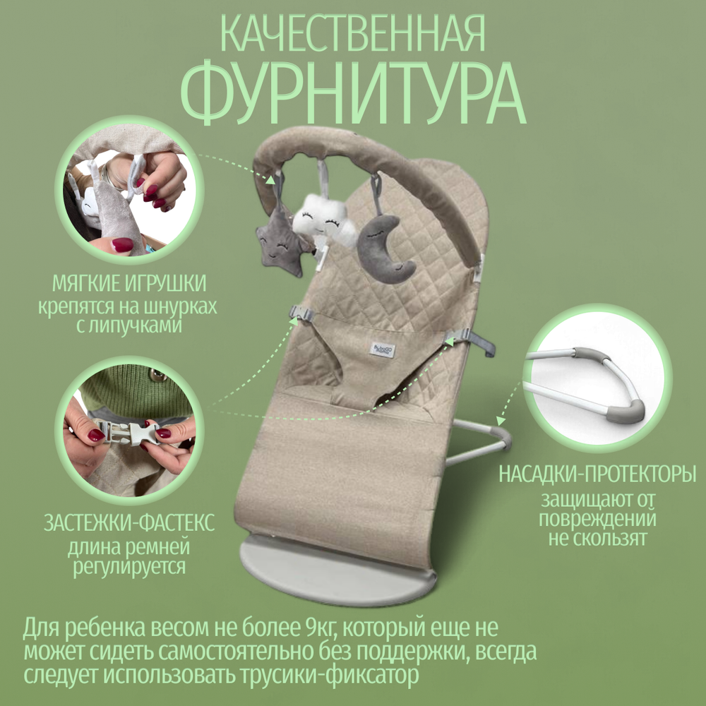 Детский шезлонг-качалка BubaGO Momo