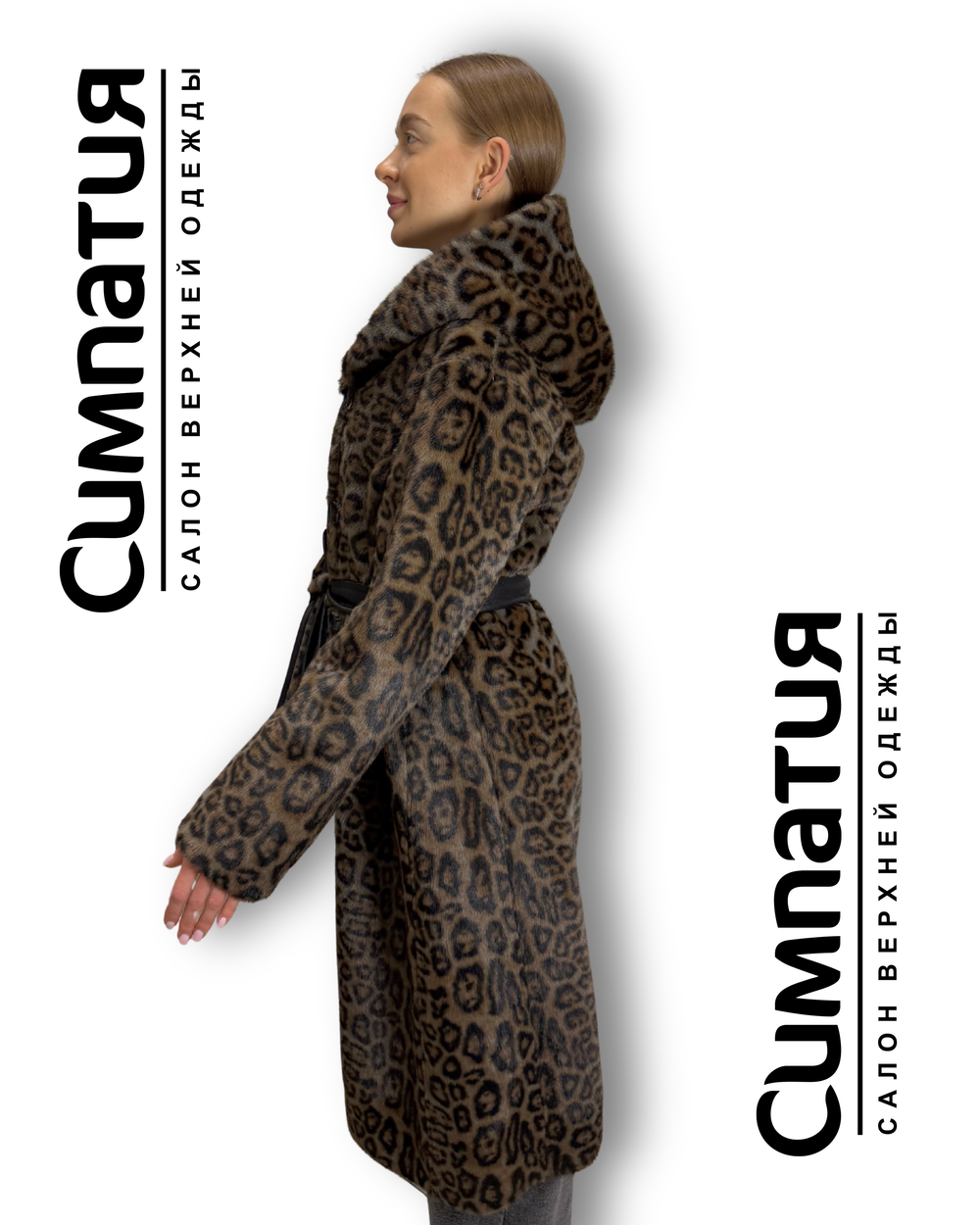 Двустороннее комбинированное пальто с леопардовым принтом с поясом
