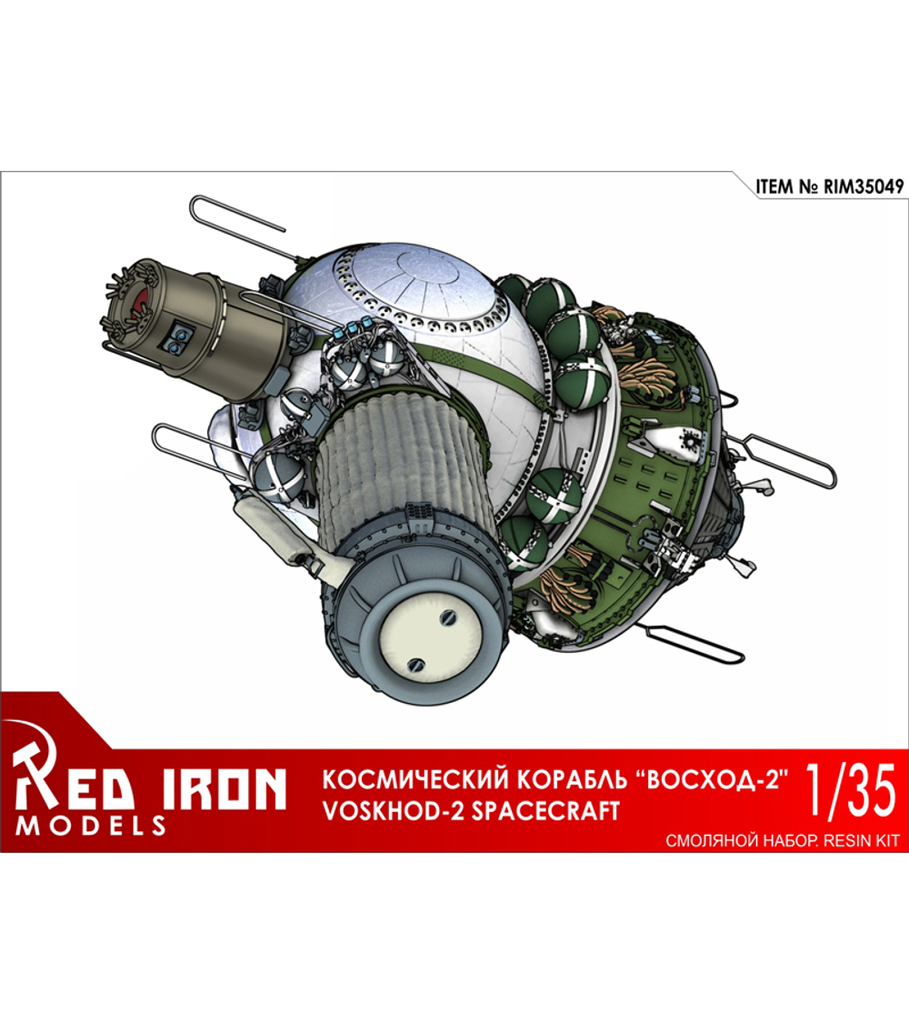 Сборная модель Red Iron Models Космический корабль "Восход-2", 1/35