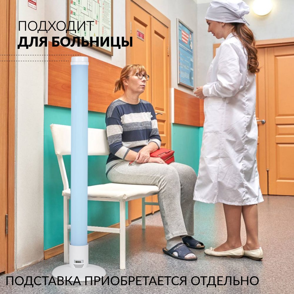 Рециркулятор бактерицидный Армед 1-130 ПТ Лампа 1х30 Вт