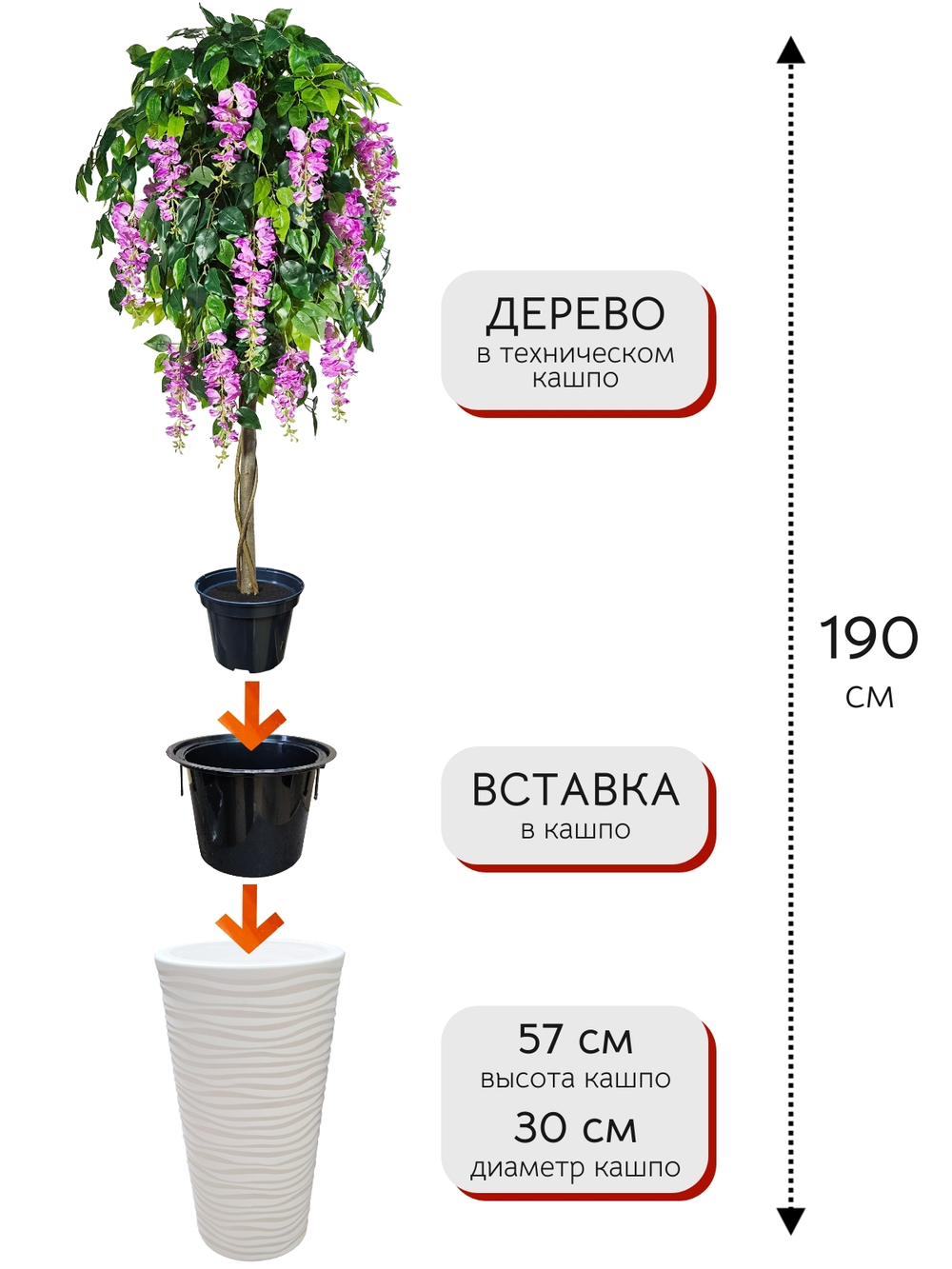 Искусственное дерево Акация лиловая 190 см в высоком круглом белом кашпо