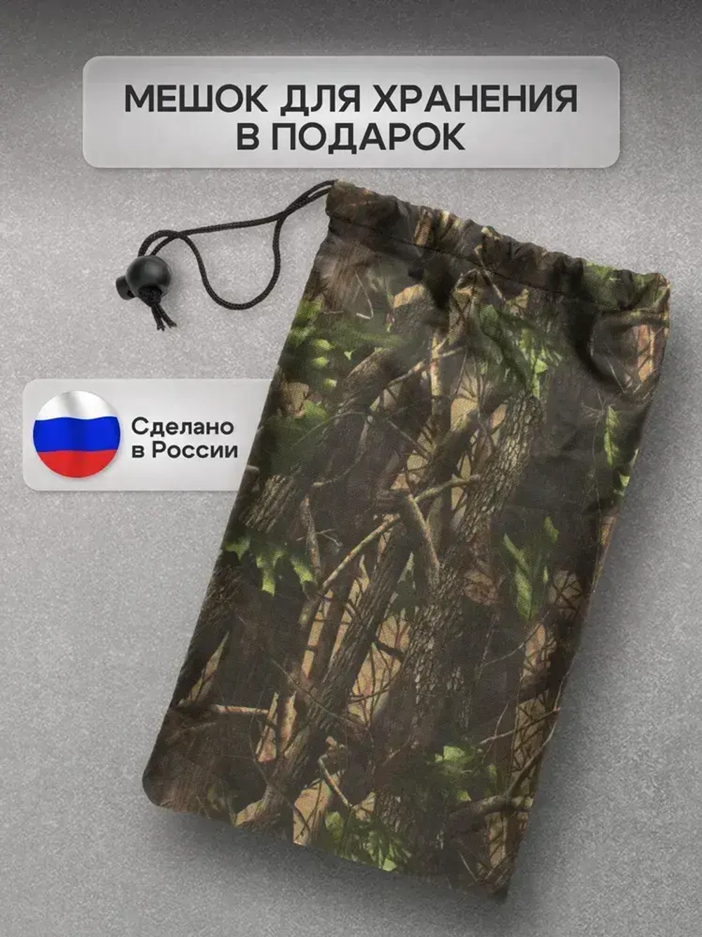 Чехол для бетоносмесителя, 120-200 литров лес