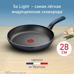Сковорода Tefal So' Light 28 см H0560642
