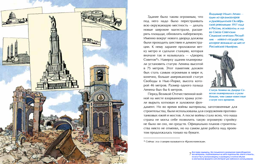 Московские высотки