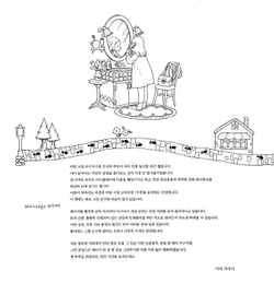 Dreaming Shop. Coloring Book (Korea)