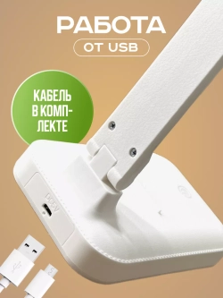 Лампа настольная светодиодная, светильник для дома