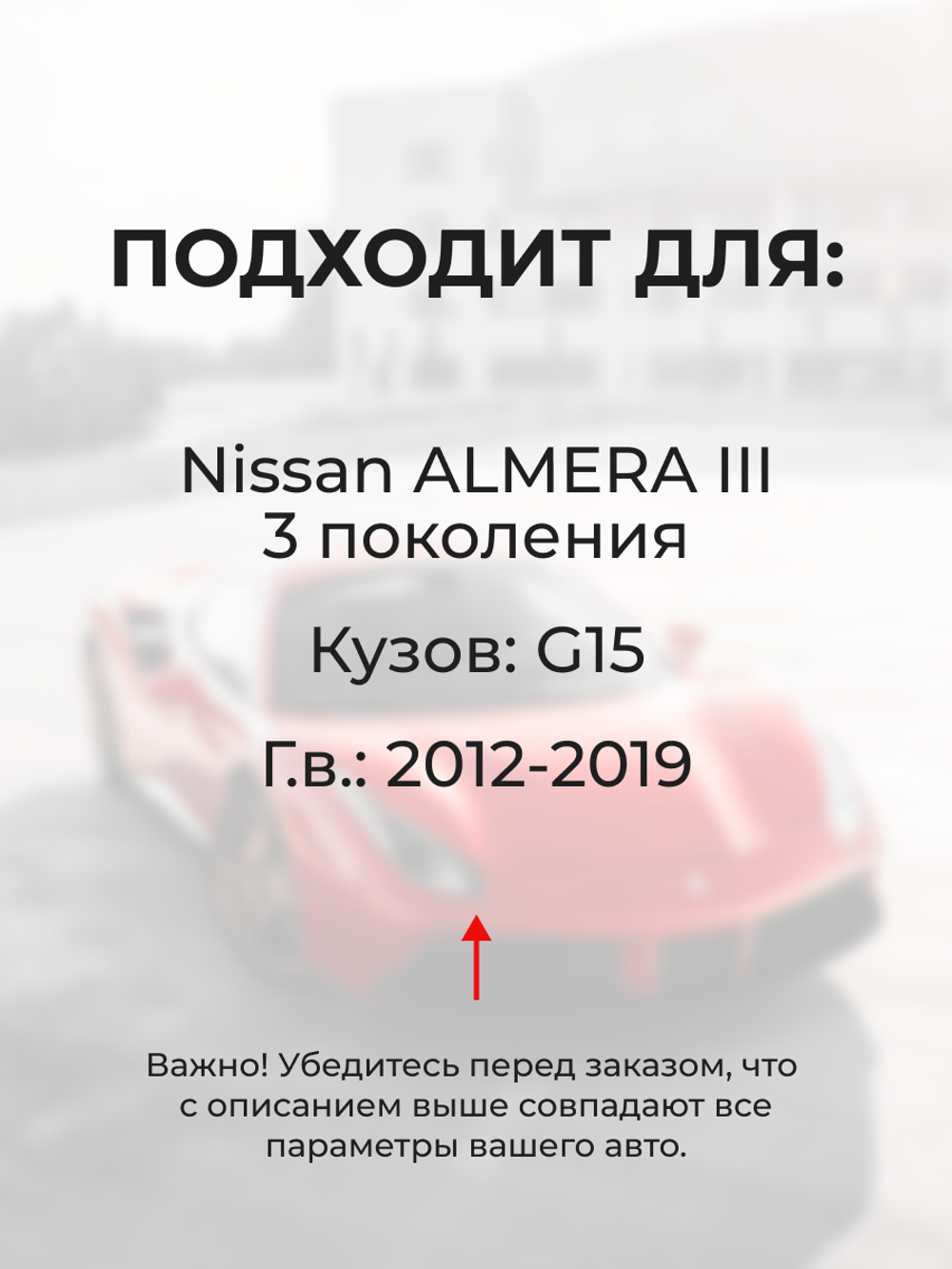 Ремкомплект трапеции стеклоочистителя Nissan Almera (III) [Кузов: G15] 2012–2019 C-57