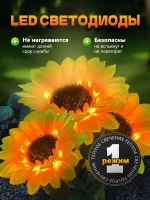 садовые светильники на солнечных батареях 2 шт/подсолнух светильник уличный
