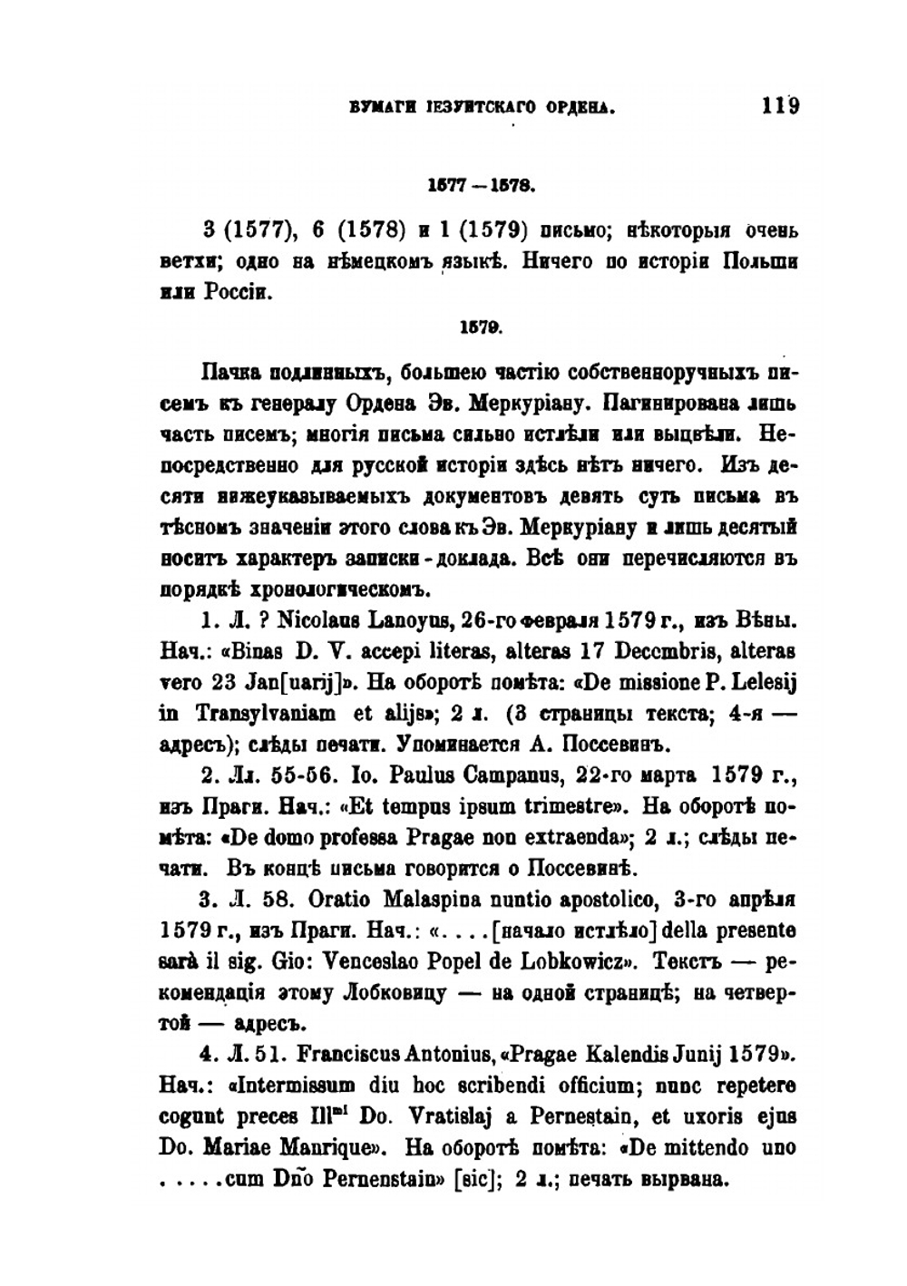 Россия и Италия. Cборник исторических материалов и исследований, касающихся сношений России с Италией. Том 1. Выпуск 2 | Коллектив авторов