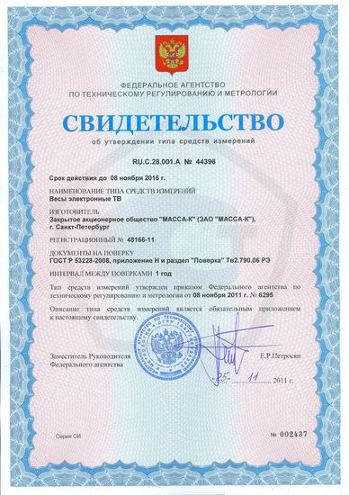 Весы товарные МАССА-К ТВ-M-300.2-A3