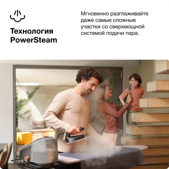 Парогенератор Braun CareStyle 7 Pro IS 7286 BK черный