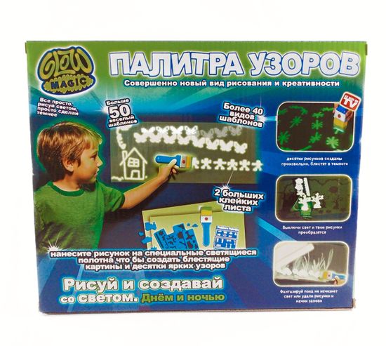 Палитра узоров Glow Magic