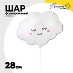Шар Фольгированный Облако (Белый)