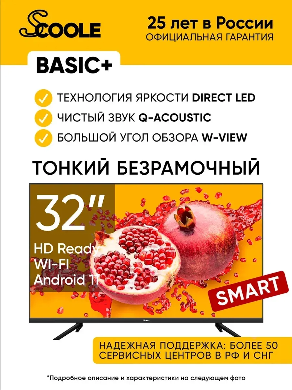 Телевизор безрамочный, 32", HD, Smart TV, Wi-Fi