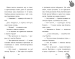 Ворчуны за бортом!