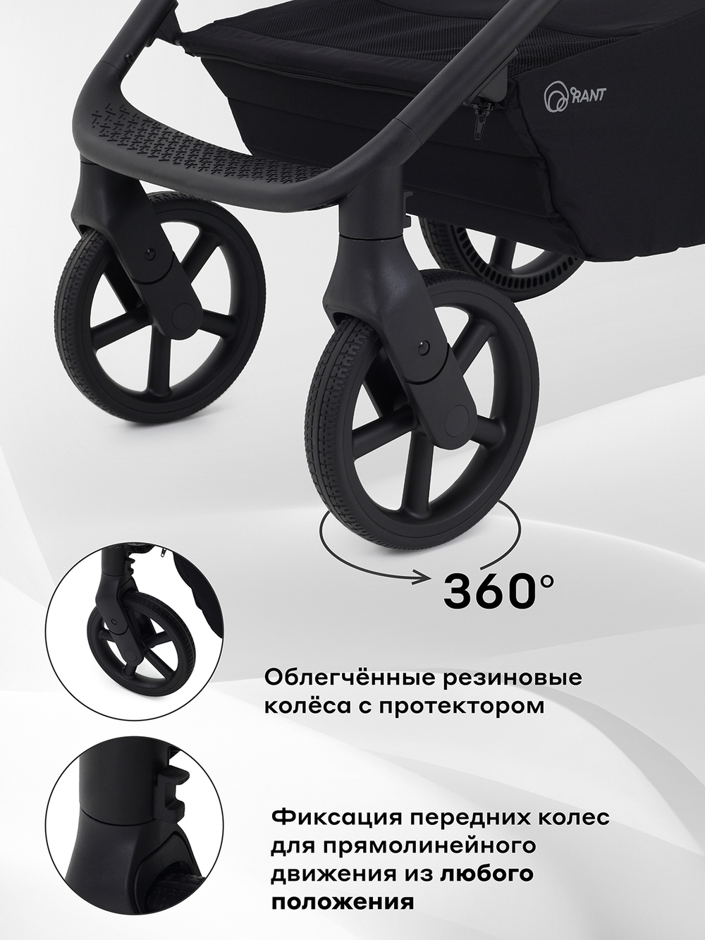 Коляска 2 в 1 Rant Teo