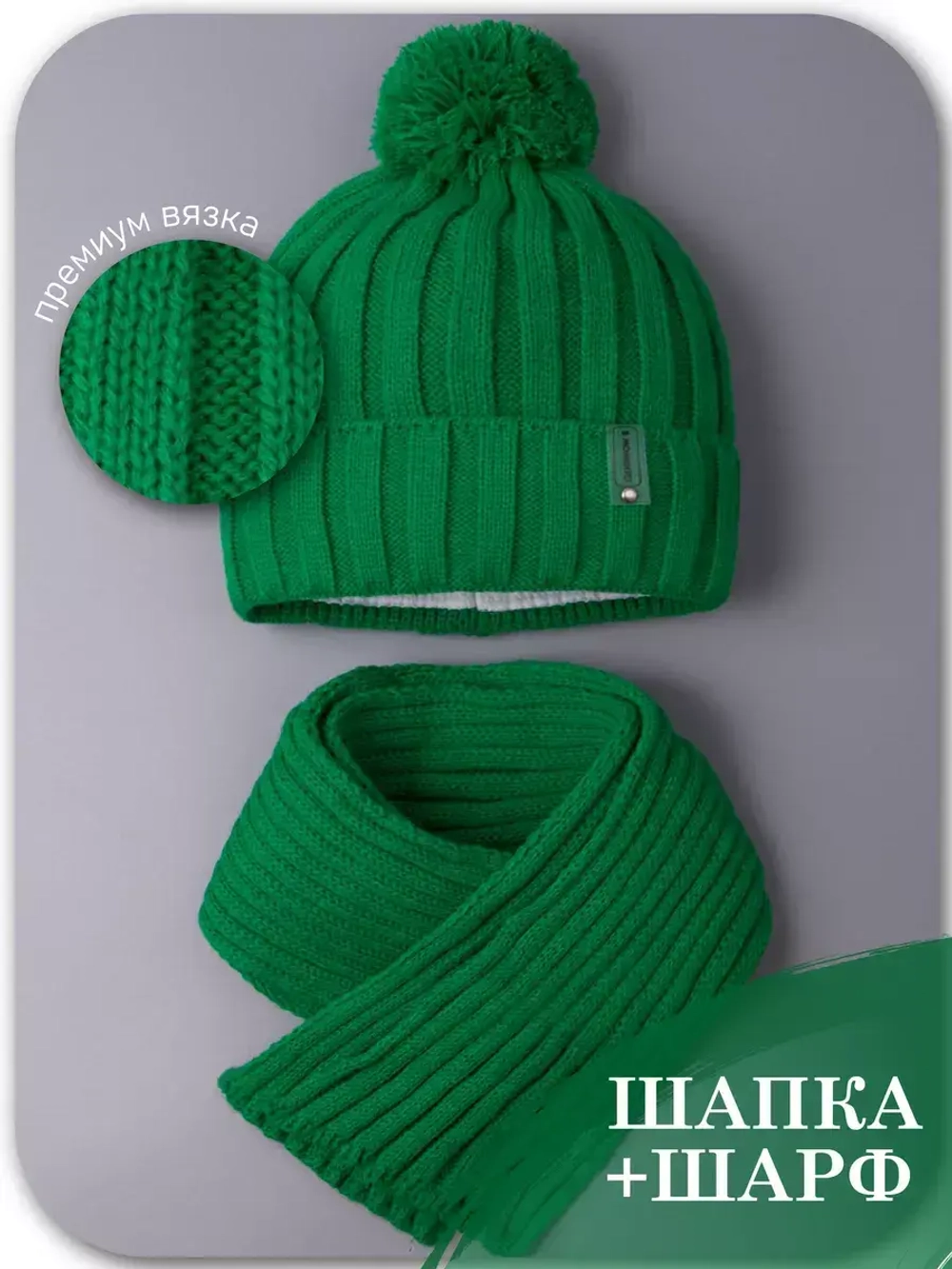 Шапка детская осенняя и шарф