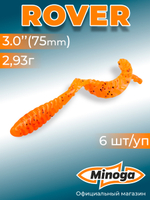 Силиконовая приманка ROVER 3,0"(6шт) 75мм, цвет 023