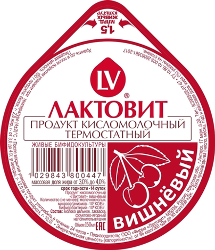 Пробиотик. Лактовит Вишнёвый (термостатный)