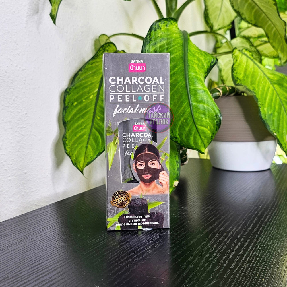 Маска-пленка для лица "Бамбуковый Уголь и Коллаген" BANNA 120 мл