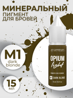 Минеральный пигмент для бровей M1 DARK BLONDE OPIUM LIGHT AS-Company