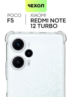 Чехол BROSCORP для Poco F5 (арт. XM-PF5-HARD-TPU-TRANSPARENT)