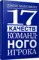 17 качеств командного игрока
