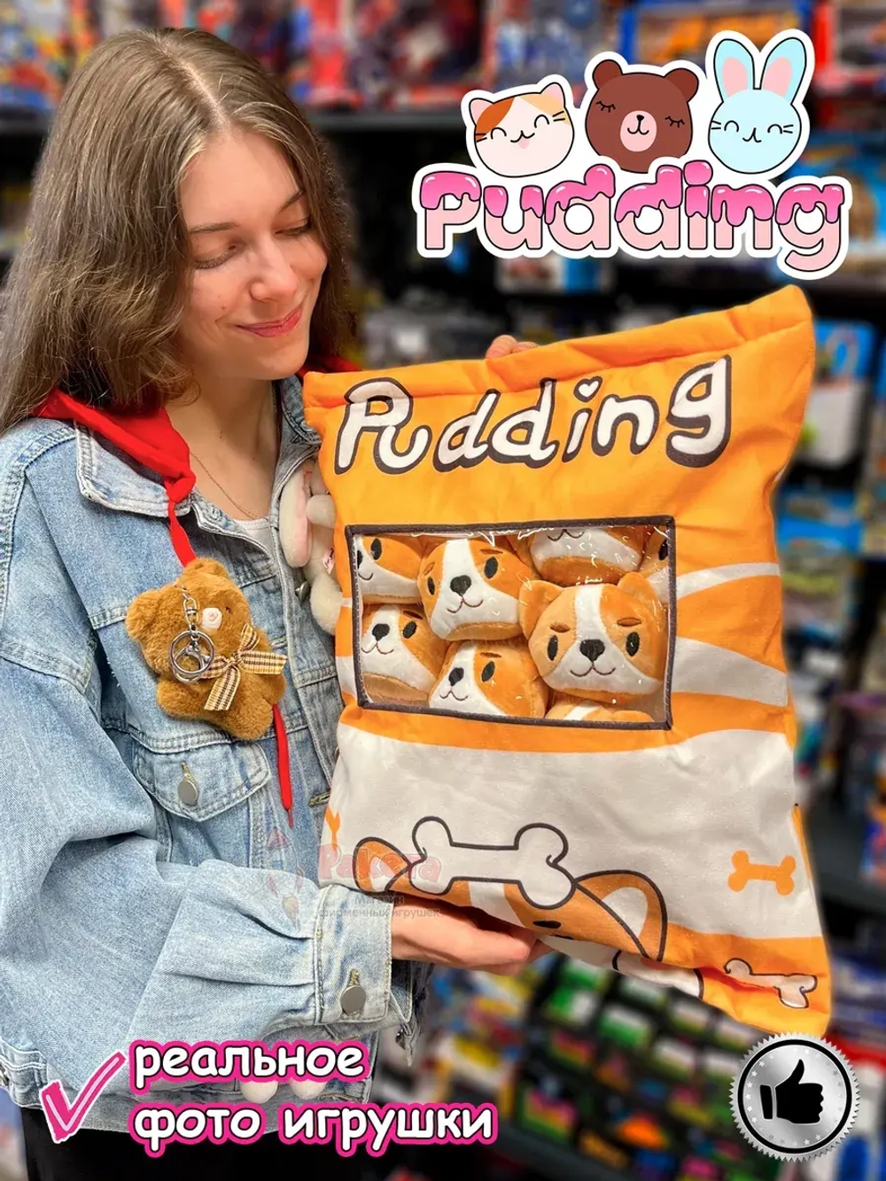 Мягкая игрушка подушка Pudding Пудинг Хаски 8 шт