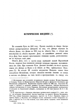 Воронежская губерния | Михалевич Владислав Казимирович