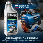 Компрессор поршневой масляный Зубр ЗКПМ-440-100-Р-2.2