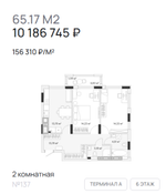 Жилой Комплекс "АЭРО" Комфорт-класс г. Калининград, р-он Малое Исаково, п. 2-ой Портовый