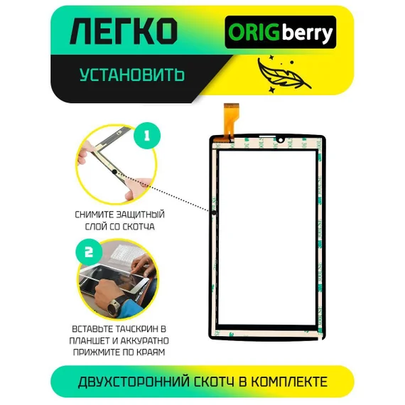 Тачскрин CX17-706-V02 (Черный)