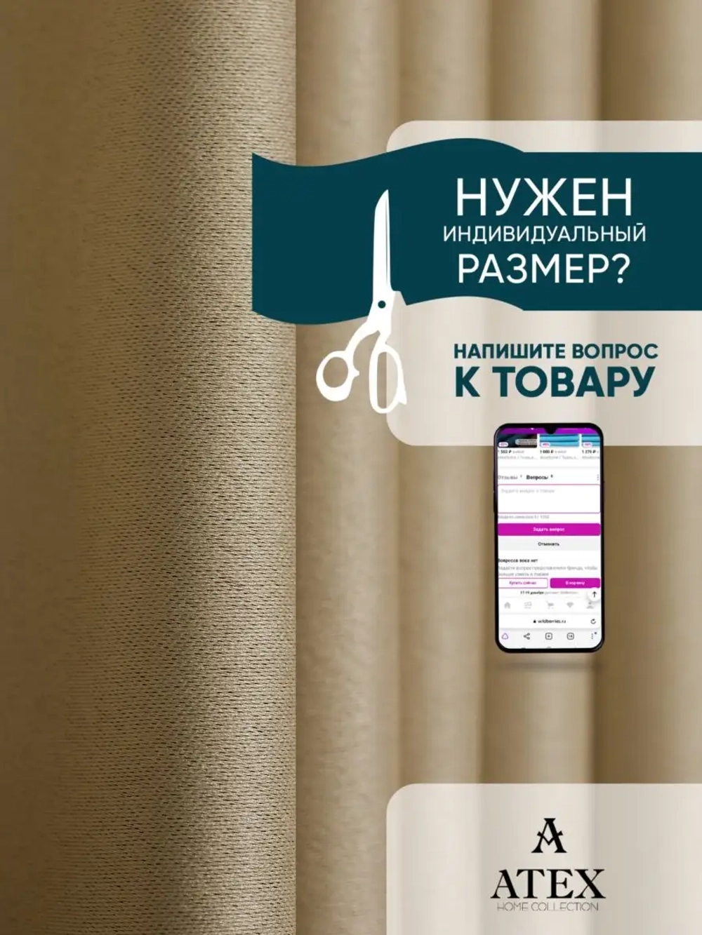 Блекаут ткань для штор и рукоделия